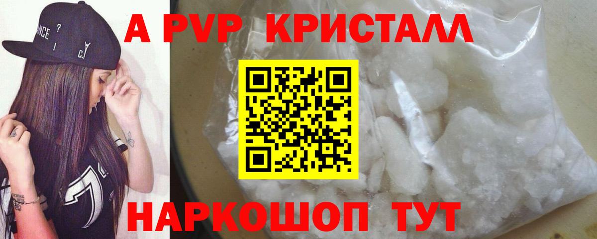 Волжск  APVP VHQ  Alpha PVP Соль  Alpha PVP  Вход с VPN 