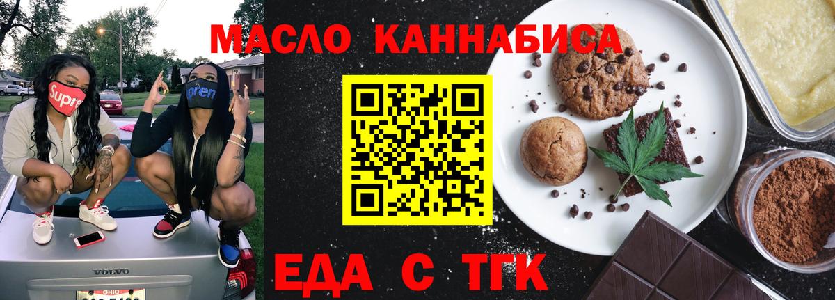 Волжск  Cannafood конопля  Вход с VPN 