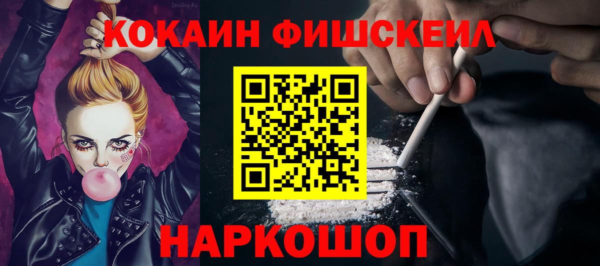 Cocaine Колумбийский Волжск