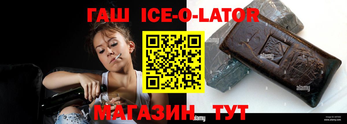 Волжск  купить   Вход с VPN  ГАШ hashish  Гашиш 