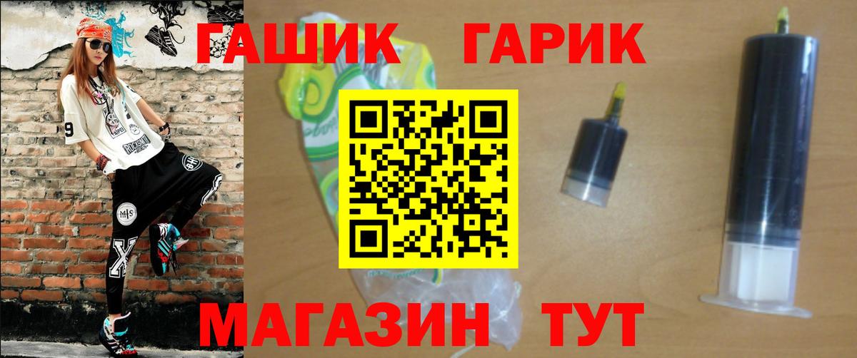 ГАШИШ 40% ТГК Волжск
