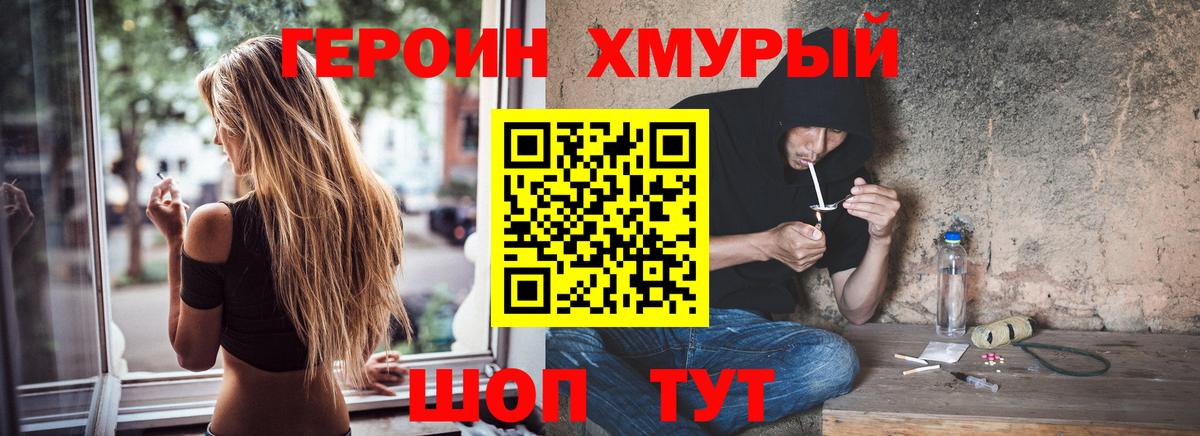 Героин Heroin  Героин  Волжск  Вход с VPN 