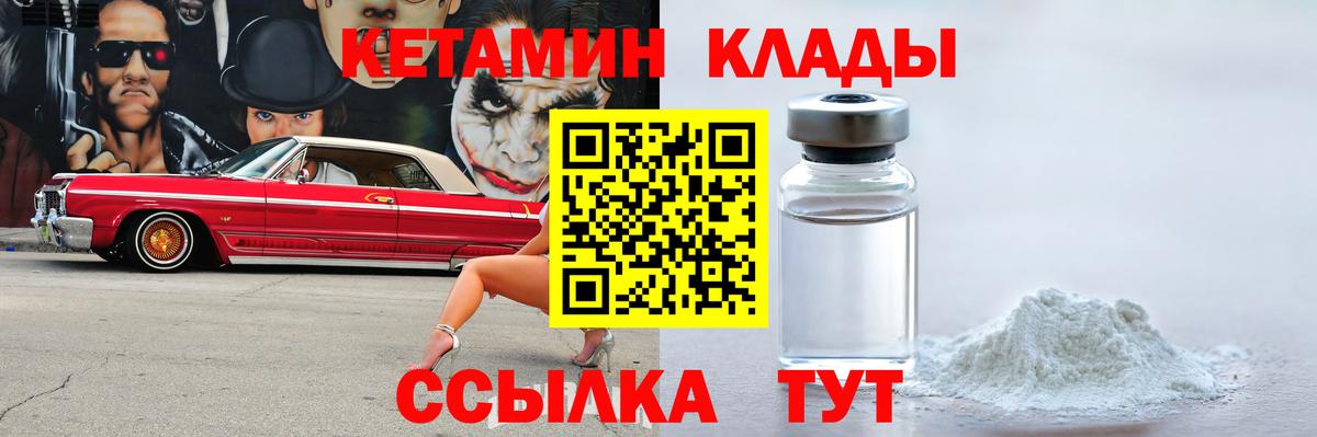 КЕТАМИН ketamine  Вход с VPN  ОМГ ОМГ сайт  Волжск  Кетамин ketamine 