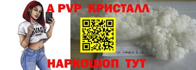 кристаллы Мариинск