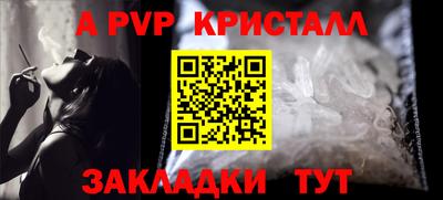 кристаллы Мариинск