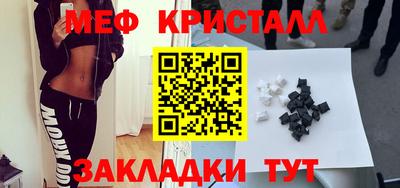 кристаллы Мариинск
