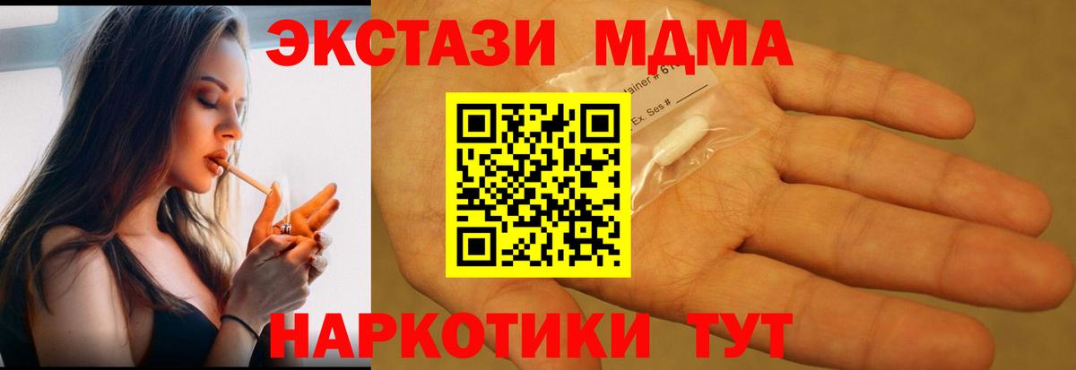 Волжск  МДМА молли  MDMA молли  Вход с VPN 