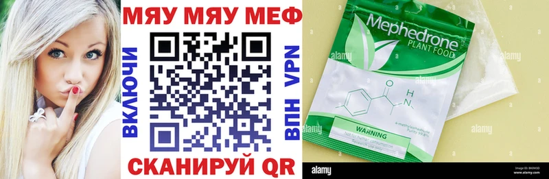МЕФ mephedrone  наркотики  Волжск 