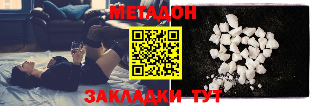 МЕТАДОН белоснежный  OMG сайт  МЕТАДОН VHQ  Волжск  Вход с VPN 