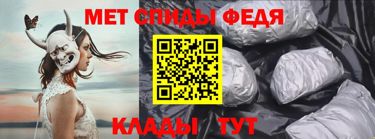 МЕТАМФЕТАМИН мет Волжск