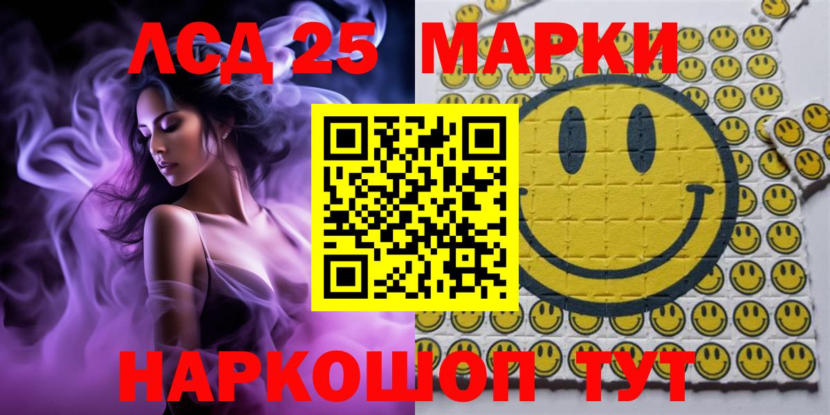 Марки 25I-NBOMe 1500мкг  Вход с VPN  Волжск 