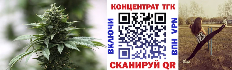 ТГК THC oil Волжск