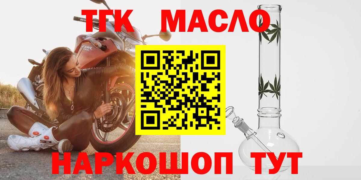 Волжск  где найти наркотики  Дистиллят ТГК жижа  Вход с VPN  hydra сайт  Дистиллят ТГК Wax 