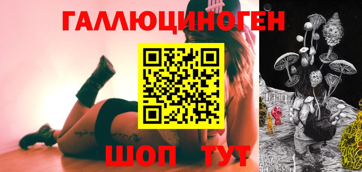 Псилоцибиновые грибы мухоморы Волжск